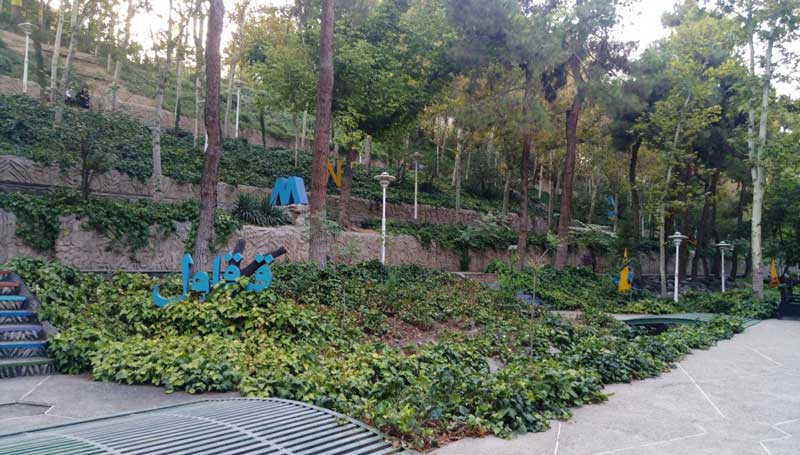Saei-Park پارک ساعی تهران