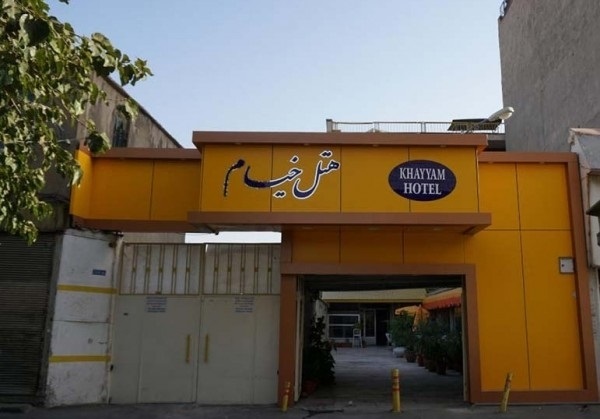 هتل خیام تهران