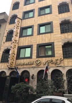 هتل آپارتمان پارس تهران