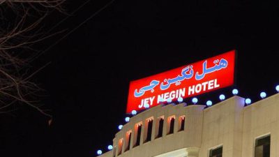 هتل نگین جی اصفهان