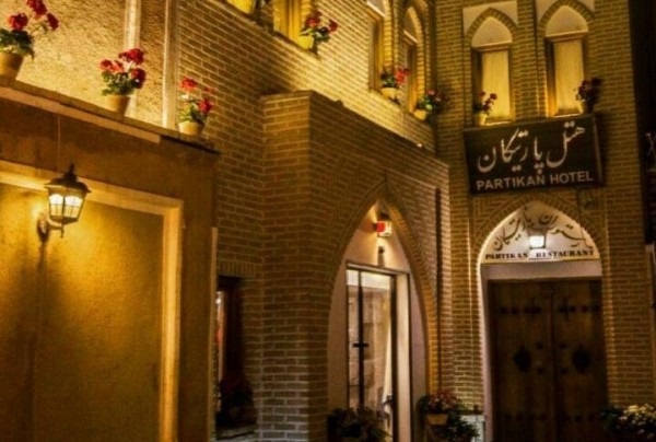 هتل آپارتمان پارتیکان اصفهان